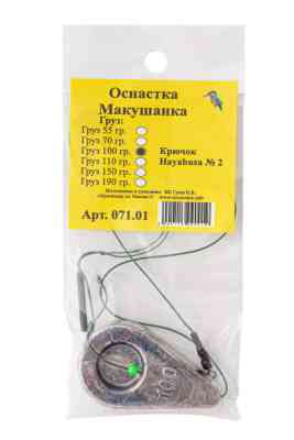 Оснастка № 19 с грузом 100гр