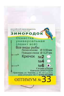 Оснастка № 31 крючок 6 без груза