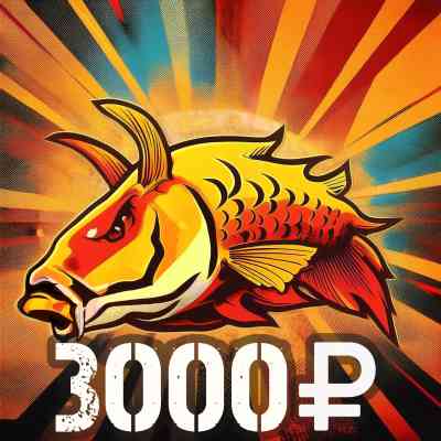 Подарочный сертификат 3000